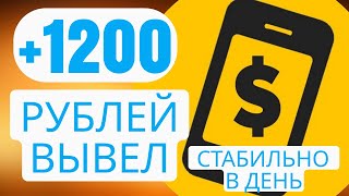 КАК ЗАРАБОТАТЬ В ИНТЕРНЕТЕ? ПОКАЗЫВАЮ ЗАРАБОТОК - БЕЗ ВЛОЖЕНИЙ!