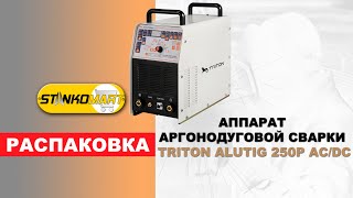 РАСПАКОВКА аппарата аргонодуговой сварки TRITON ALUTIG 250Р AC/DC