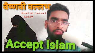 Hindu women vaishnavi vallab accept islam | Hinduism to islam | revert story | arman_ansari