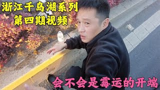 约会小顾，出门不幸一脚踩到狗屎，运气真是太背了