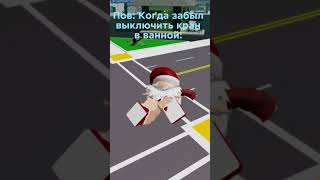 Как я ещё не задохнулась?🤔 #подпишись #рекомендации #рекомендации #roblox #рыбкилюбятжитьвводеее