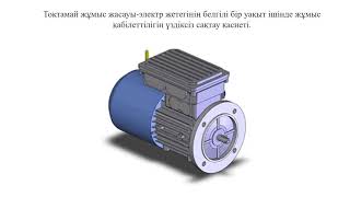 БҰАМ 01 Электр жетектерінің сенімділігін есептеу әдістері , Дауылбаева К.