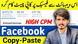 Facebook Monetization in Pakistan 2023 | Make Money Online| Facebook Monetization