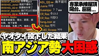 【APEX】南アジア勢と国際交流したくてヤオタイしたら困惑されました【FENNEL/へしこ/L1ng/mo-mon】