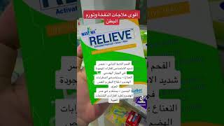 علاج طبيعي للنفخة #اكسبلور #مشاكل #قولون #غازات_البطن #صيدلانية #معلومات_مهمة