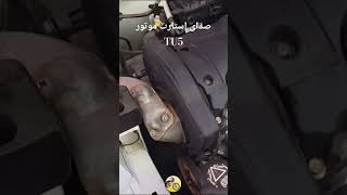 تست صدای استارت ماشین TU5 | Test sound engine TU5 #پارسelx #پارسشوتی #زانتیا #زانتیا_شوتی #موتوربازا