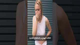 #shorts سردردهای خطرناک را بشناسیم