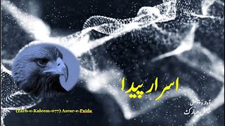 Asrar-e-Paida  اسرار پيدا