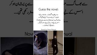 Guess the novel by Husny Kanwal romantic Urdu novel #trending #viralreels #lovestory