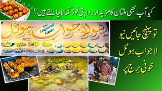 New Lajawab Hotel - Delicious Traditional Food of Multan | AAM Express