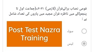 QAED| NAZRA Training| Post Test 100% correct Answer keys