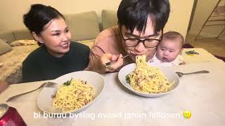 Carbonara mukbang • карбонара хийж идэв • ээжийн хоол • family vlog