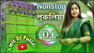 Nonstop Dj Song 2024 Purulia || Hard Bass DJ Remix Song New   🥰  Amit Dj Putidi 🔥🔥