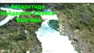 Антарктида. Оазис Бангера. Идеально круглый диск застрял в скале. снято со спутника.