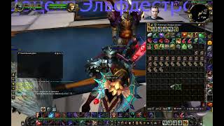 World of Warcraft (Cataclysm Classic) 03.08.2024 — Part 59.2