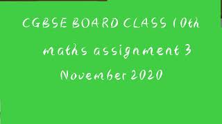 cgboard class 10th // Maths assignment 3 // 2020