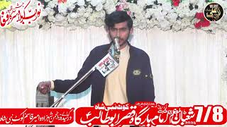 Zakir Syed Zeeshan Naqi 7,8 Shaban 2024 Kot Nabi shah