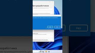 Windows 11 24h2 как включить SUDO #windows11 #windowstutorials #24h2