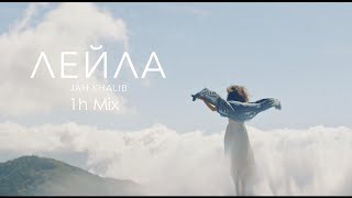 Jah Khalib - Лейла 1h mix