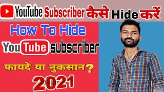 How to Hide Subscribers On Youtube Channel 2021 Hindi ||Youtube subscriber Hide Kaise Kare mobile se