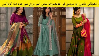 Latest simple dholki dress| mayun & mehndi dress/choli ghagra,angrakha ,frock,long frock and pouch