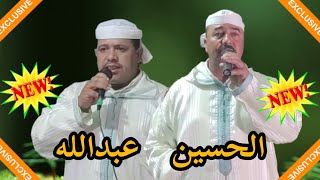 القاسح أعمي مع أيت أوفقير || الشيخ الحسين أحيناج و الشيخ عبدالله 💯💯💥💥👏👏