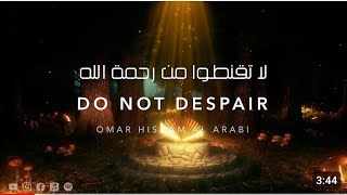 Do not despair of Allah's mercy!! لا تقنطوا من رحمة الله