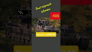 Как получить Бабаху???? #tanksblitz #shorts