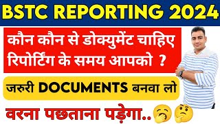 BSTC Second list reporting ✅ | bstc reporting documents 🔥| बीएसटीसी रिपोर्टिंग आवश्यक डोक्युमेंट |