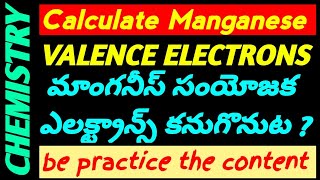 How to Calculate Valence Electrons of Manganese | Class 11 Chemistry Detailed Explanation Telugu