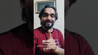 سولر سے بنے والی بجلی کے بارے گمراہ کن ویڈیوز سے بچیں ⚠️ #alert  #solarsystem #dailyvlog #shorts 🚨