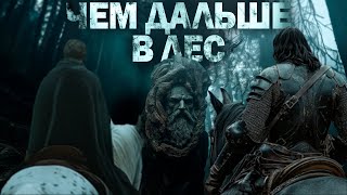 ЧЕМ ДАЛЬШЕ В ЛЕС | АНАСТАСИЯ КНЯЗЬ