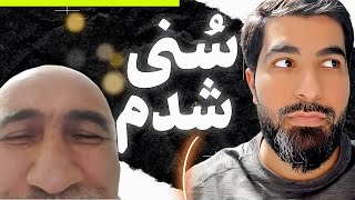 کدام فرقه از اهل سنت، بر حقه؟ | Кадом мазхаби суннат ботил аст?