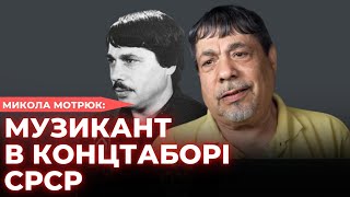 «Під час етапу в концтабір ми співали» МИКОЛА МОТРЮК | ОБЛИЧЧЯ НЕЗАЛЕЖНОСТІ