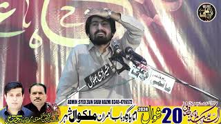 |Zakir Alam Abbas Batti |20 Shawal 2024 Malakwal