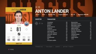 NHL17 Открываю награду за сезон 6 паков