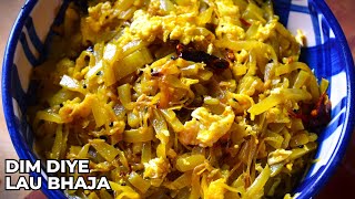 Dim Diye Lau Bhaja | Egg & Lauki Stir Fry | Traditional Bengali Recipe