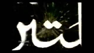 99 name of Allah---Usma Ul Husna(Check out description for newer version of Asma Ul Husna