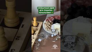 ⚜️Коньячные бокалы с фамилией начальника. Подробнее в описании #семья #фарфор #shorts