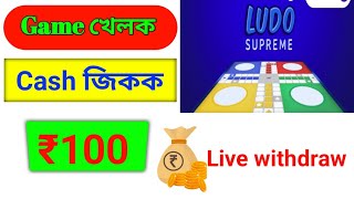 Today Live Withdraw Earning Apps Assamese ||✓✓✓