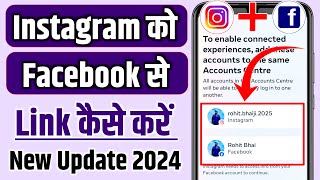 How to link Instagram to facebook,Instagram ko facebook se link kaise kare,How to link Insta to fb