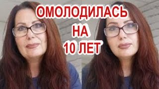 У Меня НЕТ Морщин! Всего Одна Маска! Минус 10 Лет у меня нет морщин! всего одна маска! минус 10 лет