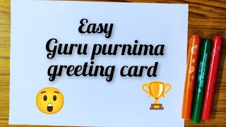 Guru purnima Card /Guru Purnima card making/plain paper Guru Purnima card/guru purnima greeting card