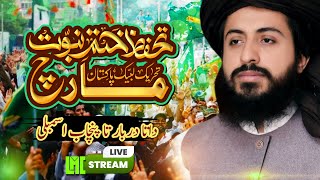 🔴Live 14 August Khatam Nabuwat March & Independence Day | Hafiz Saad Hussain Rizvi