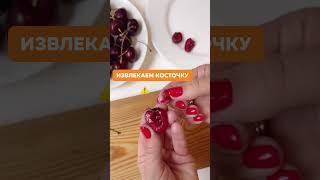 Как безопасно дать ребёнку черешню при введении прикорма 🍒