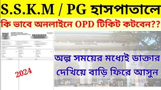 ✅Online ticket booking in SSKM || How to visit doctor in SSKM hospital || PG hospital