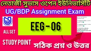 || EEG- 06 || UG/BDP Assignment Exam Answer 2023 NSOU || 2nd year ||