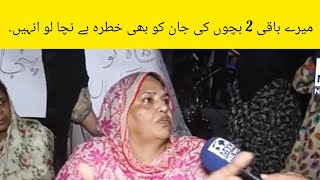 Ahsan shah sister wife and mother | ahsan shah family | ahsan shah death