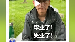 毕业了！失业了？毕业生找不到工作怎么办？