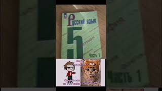 покринжуем)  #trend #врек #школа #5класс #52